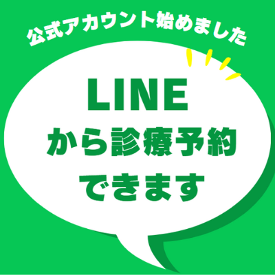 LINE予約