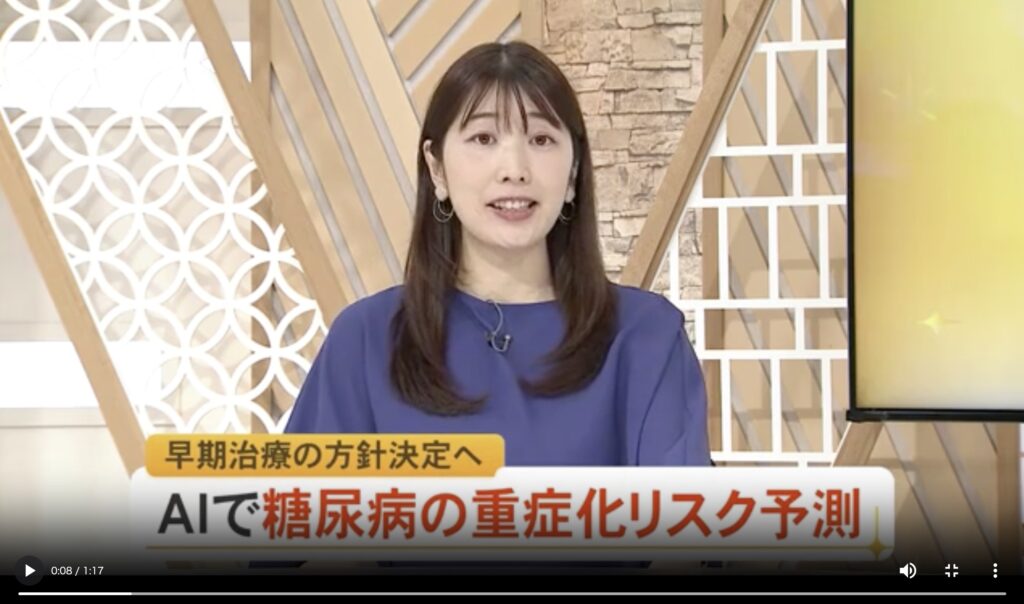 沖縄テレビ Live News イット 糖尿病AI分類
