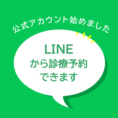 LINE予約