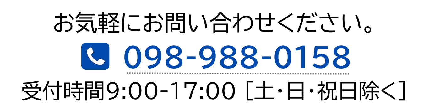 お気軽にお問い合わせください（クリックで電話）